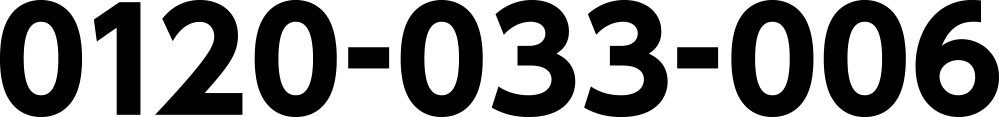 0120-033-006
